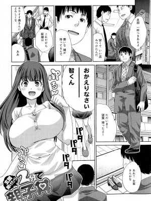 [板場広し] 巨乳悪戯_Scan043