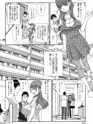 [板場広し] 巨乳悪戯_Scan084