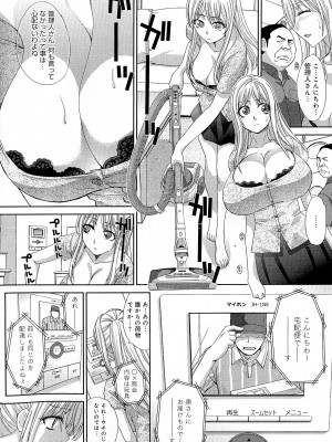 [板場広し] 巨乳悪戯_Scan104