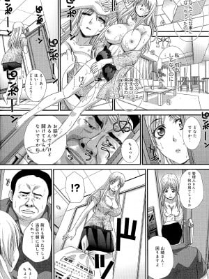 [板場広し] 巨乳悪戯_Scan112