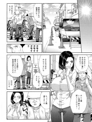 [板場広し] 巨乳悪戯_Scan126