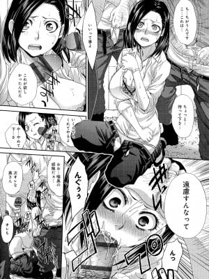 [板場広し] 巨乳悪戯_Scan132