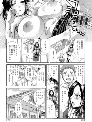[板場広し] 巨乳悪戯_Scan200