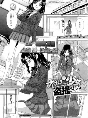 [板場広し] 巨乳悪戯_Scan201