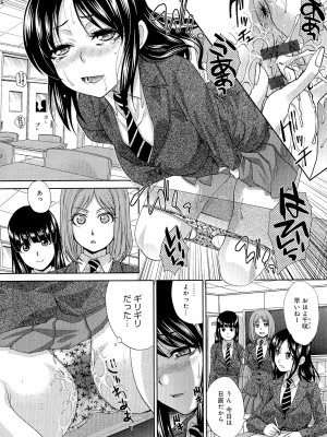 [板場広し] 巨乳悪戯_Scan203