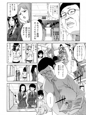 [板場広し] 巨乳悪戯_Scan204