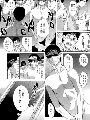 [板場広し] 巨乳悪戯_Scan225