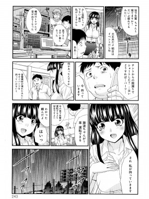 [板場広し] 巨乳悪戯_Scan243