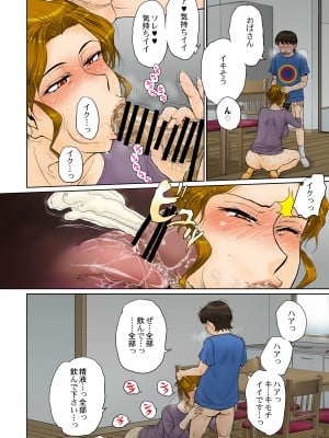 [むうんるうらあ (月野定規)] とある熟女好き男子のラブハメ交姦録File01_17
