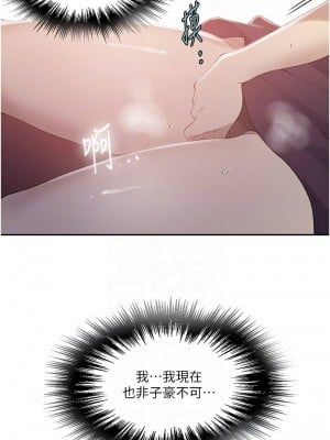 秘密教學 232-233話_233_10