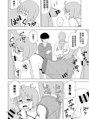 [candy apricot (ました)] 餓肛伝 [中国翻訳] [DL版]_31