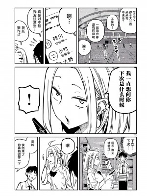 [武田スーパー] だれでも抱けるキミが好き | 喜欢来者不拒的你 [中国翻訳] [TK个人机翻汉化] [连载中]_09_13