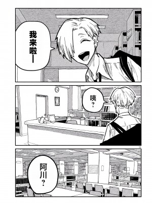 [武田スーパー] だれでも抱けるキミが好き | 喜欢来者不拒的你 [中国翻訳] [TK个人机翻汉化] [连载中]_10_11
