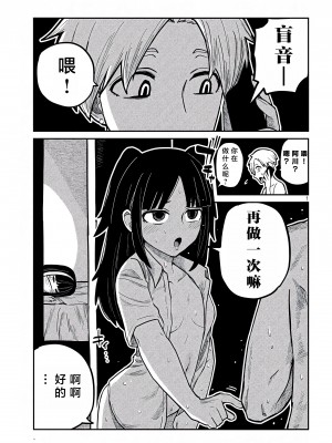 [武田スーパー] だれでも抱けるキミが好き | 喜欢来者不拒的你 [中国翻訳] [TK个人机翻汉化] [连载中]_15_01
