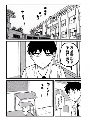[武田スーパー] だれでも抱けるキミが好き | 喜欢来者不拒的你 [中国翻訳] [TK个人机翻汉化] [连载中]_18_08