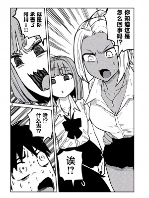 [武田スーパー] だれでも抱けるキミが好き | 喜欢来者不拒的你 [中国翻訳] [TK个人机翻汉化] [连载中]_18_14