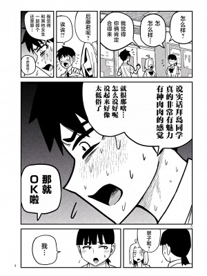 [武田スーパー] だれでも抱けるキミが好き | 喜欢来者不拒的你 [中国翻訳] [TK个人机翻汉化] [连载中]_22_05