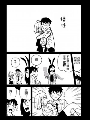 [武田スーパー] だれでも抱けるキミが好き | 喜欢来者不拒的你 [中国翻訳] [TK个人机翻汉化] [连载中]_27_06