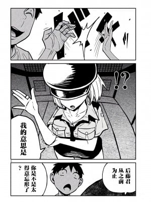 [武田スーパー] だれでも抱けるキミが好き | 喜欢来者不拒的你 [中国翻訳] [TK个人机翻汉化] [连载中]_32新_06