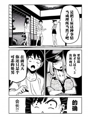 [武田スーパー] だれでも抱けるキミが好き | 喜欢来者不拒的你 [中国翻訳] [TK个人机翻汉化] [连载中]_32新_07