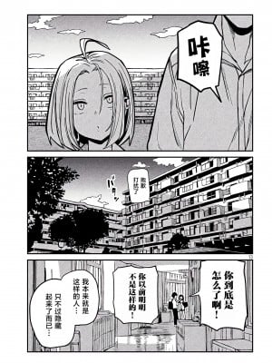 [武田スーパー] だれでも抱けるキミが好き | 喜欢来者不拒的你 [中国翻訳] [TK个人机翻汉化] [连载中]_34新_13