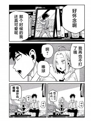 [武田スーパー] だれでも抱けるキミが好き | 喜欢来者不拒的你 [中国翻訳] [TK个人机翻汉化] [连载中]_35新_07
