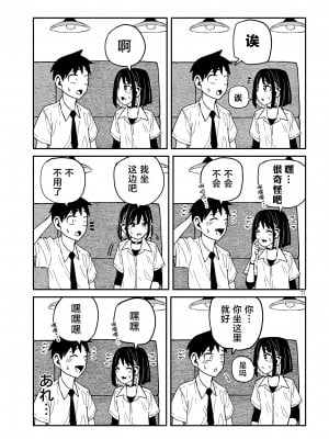[武田スーパー] だれでも抱けるキミが好き | 喜欢来者不拒的你 [中国翻訳] [TK个人机翻汉化] [连载中]_36_11