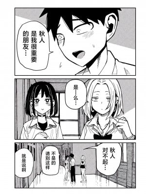 [武田スーパー] だれでも抱けるキミが好き | 喜欢来者不拒的你 [中国翻訳] [TK个人机翻汉化] [连载中]_38_15