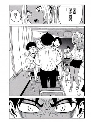 [武田スーパー] だれでも抱けるキミが好き | 喜欢来者不拒的你 [中国翻訳] [TK个人机翻汉化] [连载中]_39_05