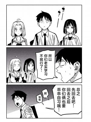 [武田スーパー] だれでも抱けるキミが好き | 喜欢来者不拒的你 [中国翻訳] [TK个人机翻汉化] [连载中]_43_10