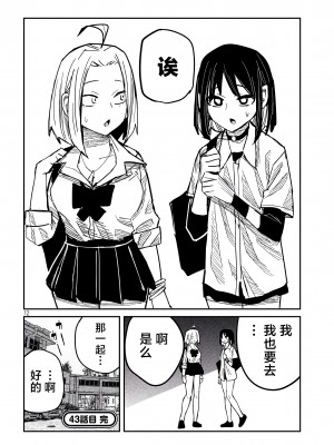 [武田スーパー] だれでも抱けるキミが好き | 喜欢来者不拒的你 [中国翻訳] [TK个人机翻汉化] [连载中]_43_12