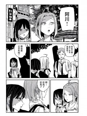 [武田スーパー] だれでも抱けるキミが好き | 喜欢来者不拒的你 [中国翻訳] [TK个人机翻汉化] [连载中]_44_02