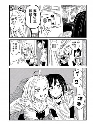 [武田スーパー] だれでも抱けるキミが好き | 喜欢来者不拒的你 [中国翻訳] [TK个人机翻汉化] [连载中]_44_07