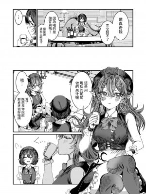 [軒下の猫屋 (アルデヒド)] 奴隷を調教してハーレム作る～育てた奴隷たちと純愛ハーレムHするまでの話～【漫画版】｜調教奴隸創造後宮~與養育長大的奴隸們進行純愛後宮H的故事~【漫畫版】 [中文] [名残の羽]_0156