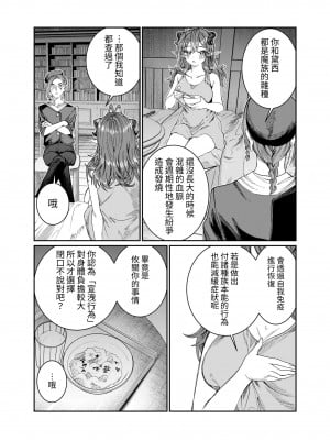 [軒下の猫屋 (アルデヒド)] 奴隷を調教してハーレム作る～育てた奴隷たちと純愛ハーレムHするまでの話～【漫画版】｜調教奴隸創造後宮~與養育長大的奴隸們進行純愛後宮H的故事~【漫畫版】 [中文] [名残の羽]_0199