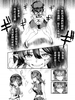 [軒下の猫屋 (アルデヒド)] 奴隷を調教してハーレム作る～育てた奴隷たちと純愛ハーレムHするまでの話～【漫画版】｜調教奴隸創造後宮~與養育長大的奴隸們進行純愛後宮H的故事~【漫畫版】 [中文] [名残の羽]_0218