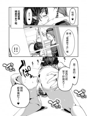 [軒下の猫屋 (アルデヒド)] 奴隷を調教してハーレム作る～育てた奴隷たちと純愛ハーレムHするまでの話～【漫画版】｜調教奴隸創造後宮~與養育長大的奴隸們進行純愛後宮H的故事~【漫畫版】 [中文] [名残の羽]_0250
