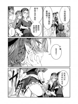 [軒下の猫屋 (アルデヒド)] 奴隷を調教してハーレム作る～育てた奴隷たちと純愛ハーレムHするまでの話～【漫画版】｜調教奴隸創造後宮~與養育長大的奴隸們進行純愛後宮H的故事~【漫畫版】 [中文] [名残の羽]_0257