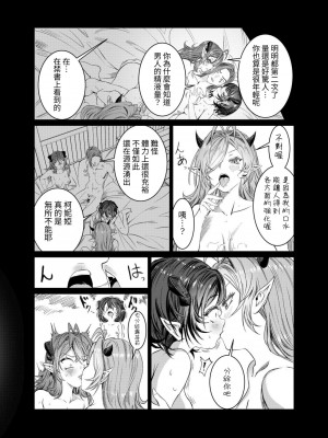 [軒下の猫屋 (アルデヒド)] 奴隷を調教してハーレム作る～育てた奴隷たちと純愛ハーレムHするまでの話～【漫画版】｜調教奴隸創造後宮~與養育長大的奴隸們進行純愛後宮H的故事~【漫畫版】 [中文] [名残の羽]_0271