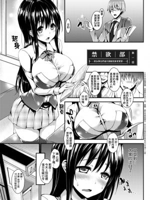 [みちきんぐ] 性活週間｜性活週間 ～New Edition～  [中国翻訳] [DL版]_122