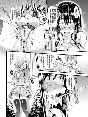 [みちきんぐ] 性活週間｜性活週間 ～New Edition～  [中国翻訳] [DL版]_153