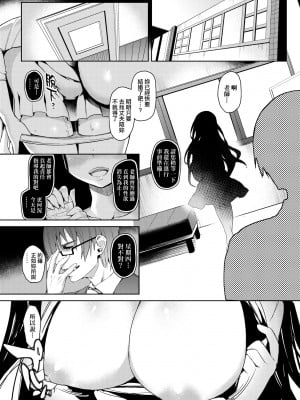 [みちきんぐ] 性活週間｜性活週間 ～New Edition～  [中国翻訳] [DL版]_222