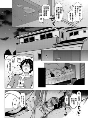 [みちきんぐ] 性活週間｜性活週間 ～New Edition～  [中国翻訳] [DL版]_093