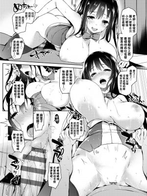 [みちきんぐ] 性活週間｜性活週間 ～New Edition～  [中国翻訳] [DL版]_217