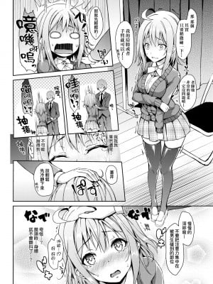 [みちきんぐ] 性活週間｜性活週間 ～New Edition～  [中国翻訳] [DL版]_165