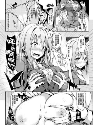 [みちきんぐ] 性活週間｜性活週間 ～New Edition～  [中国翻訳] [DL版]_167