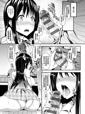 [みちきんぐ] 性活週間｜性活週間 ～New Edition～  [中国翻訳] [DL版]_132