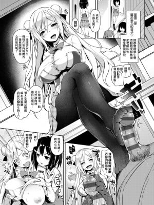 [みちきんぐ] 性活週間｜性活週間 ～New Edition～  [中国翻訳] [DL版]_206
