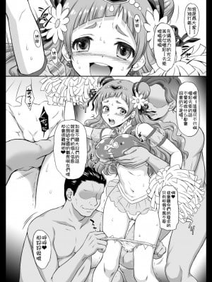 [U.R.C (桃屋しょう猫)] おまけ本これくしょん3 -エロキュア編- (プリキュアシリーズ) [祈花漢化組] [無修正] [DL版]_28