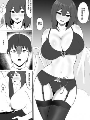 [夏美春] 欲求不満な彼女より仕事を優先したら社長に寝取られた｜放著欲求不滿的女朋友而專心工作的後果就是被社長睡走 [中国翻訳]_47